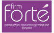 Форте