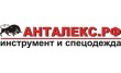 АнтАлекс