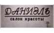 Даниель
