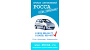 РОССА