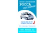 РОССА