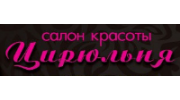 Цирюльня