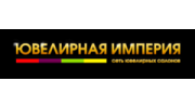 Ювелирная империя