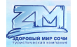 Здоровый мир-Сочи