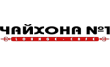 Чайхона № 1